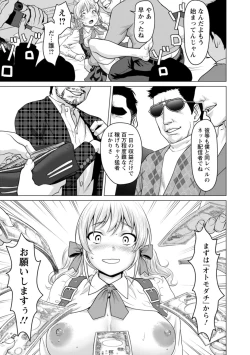 Page 155 of Mata Hiraite Koshi Futte