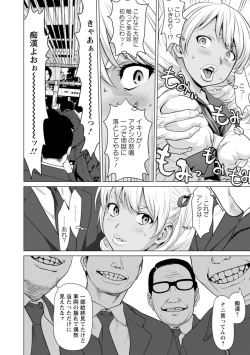 Page 38 of Mata Hiraite Koshi Futte