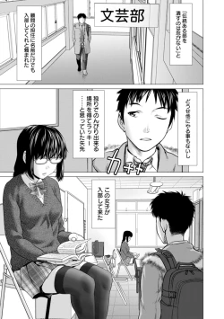 Page 55 of Mata Hiraite Koshi Futte