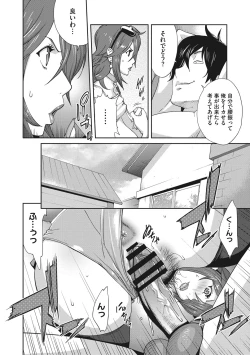 Page 137 of Nyuugyaku no Rudbeckia