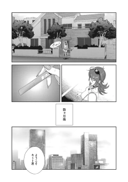 Page 194 of Nyuugyaku no Rudbeckia