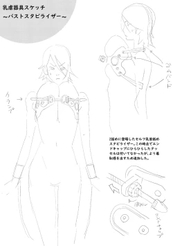 Page 225 of Nyuugyaku no Rudbeckia