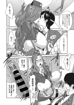 Page 241 of Nyuugyaku no Rudbeckia