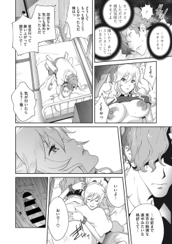 Page 251 of Nyuugyaku no Rudbeckia