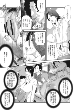 Page 28 of Nyuugyaku no Rudbeckia