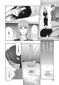 Page 65 of Nyuugyaku no Rudbeckia