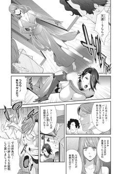 Page 84 of Nyuugyaku no Rudbeckia