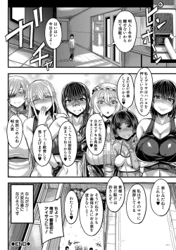 Page 169 of Onee-chan Boot Camp ni Youkoso!