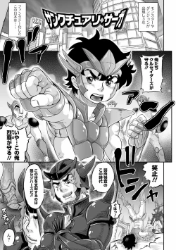 Page 177 of Kan-Ochi Netorixx