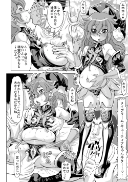 Page 202 of Kan-Ochi Netorixx
