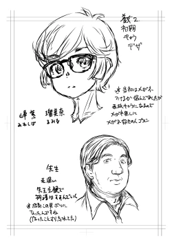 Page 255 of Kan-Ochi Netorixx