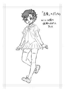 Page 260 of Kan-Ochi Netorixx