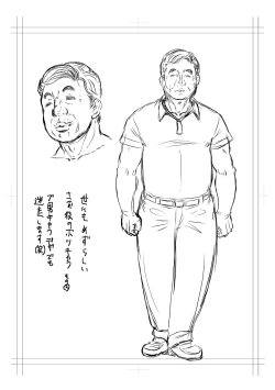 Page 262 of Kan-Ochi Netorixx