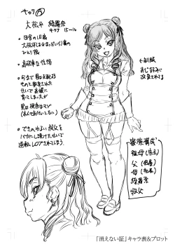 Page 271 of Kan-Ochi Netorixx