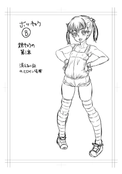 Page 272 of Kan-Ochi Netorixx