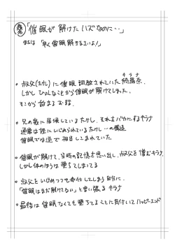 Page 273 of Kan-Ochi Netorixx