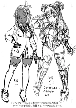 Page 277 of Kan-Ochi Netorixx