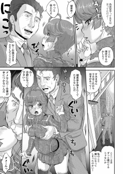 Page 29 of Kan-Ochi Netorixx