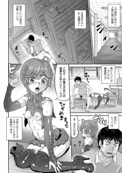 Page 8 of Kan-Ochi Netorixx