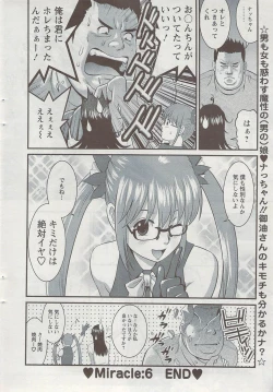 Page 100 of Otaku no Megami san