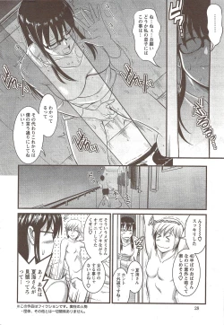 Page 104 of Otaku no Megami san