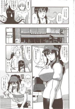 Page 105 of Otaku no Megami san