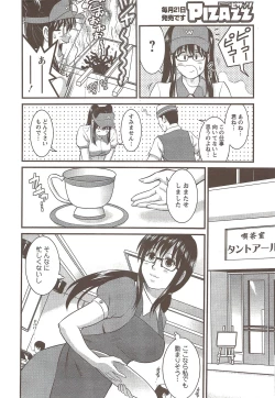 Page 106 of Otaku no Megami san