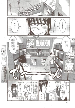 Page 108 of Otaku no Megami san