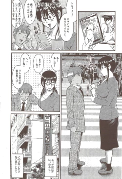 Page 114 of Otaku no Megami san