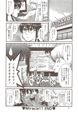 Page 120 of Otaku no Megami san