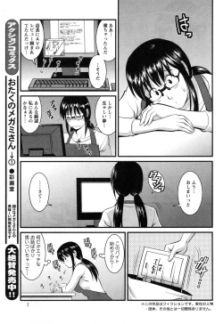 Page 125 of Otaku no Megami san