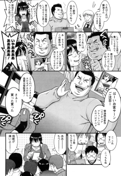 Page 130 of Otaku no Megami san