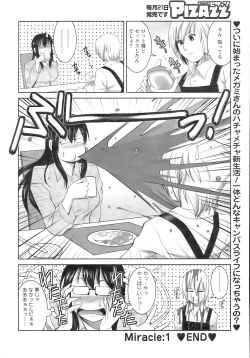 Page 20 of Otaku no Megami san