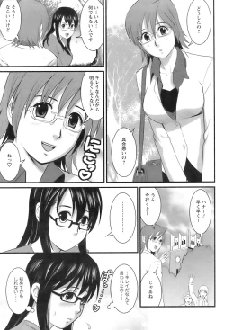 Page 29 of Otaku no Megami san