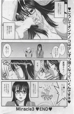 Page 60 of Otaku no Megami san