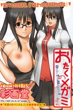 Page 64 of Otaku no Megami san