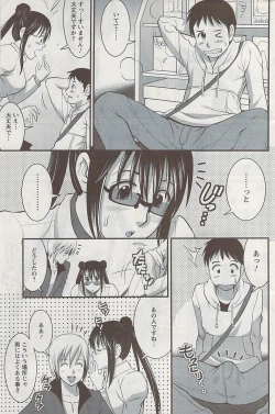 Page 69 of Otaku no Megami san