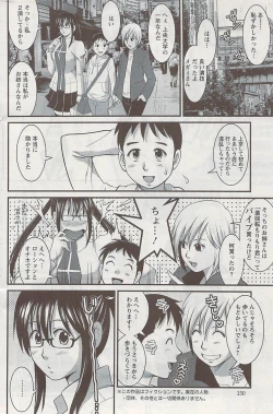 Page 72 of Otaku no Megami san