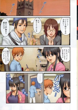 Page 81 of Otaku no Megami san