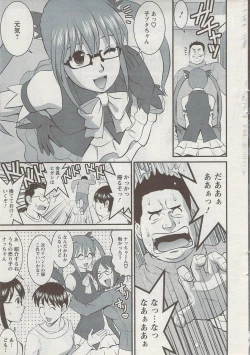 Page 87 of Otaku no Megami san