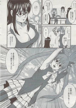 Page 90 of Otaku no Megami san