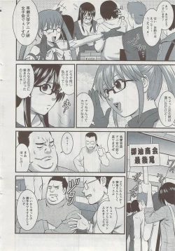 Page 92 of Otaku no Megami san