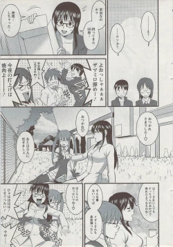 Page 93 of Otaku no Megami san