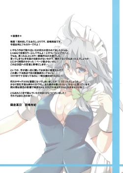 Page 13 of S&M Revenge + omake hon