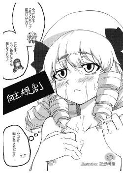 Page 23 of S&M Revenge + omake hon