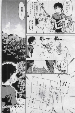 Page 102 of Gekkan Doki!! 2009-07 Vol. 153