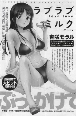 Page 104 of Gekkan Doki!! 2009-07 Vol. 153