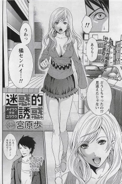 Page 106 of Gekkan Doki!! 2009-07 Vol. 153