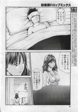 Page 10 of Gekkan Doki!! 2009-07 Vol. 153