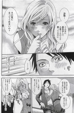 Page 112 of Gekkan Doki!! 2009-07 Vol. 153